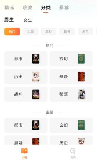 阅吟小说app官方版