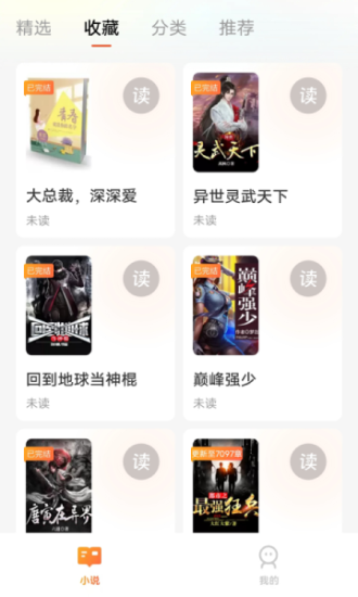 阅吟小说app官方版