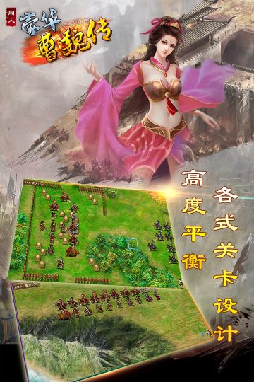 豪华曹魏传无限元宝破解版