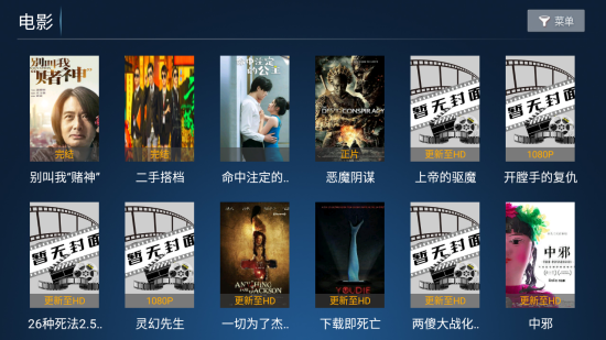 流星雨影院TV版