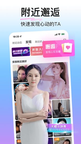 糖悦直播app安卓版