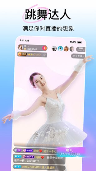 青鲤直播app安卓版
