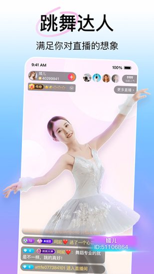 乐播直播app官方版