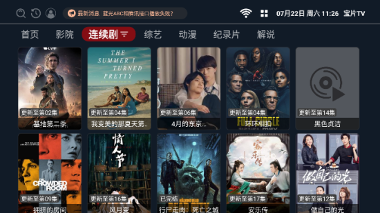 宝片TV电视版