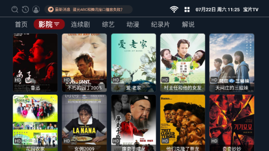 宝片TV电视版