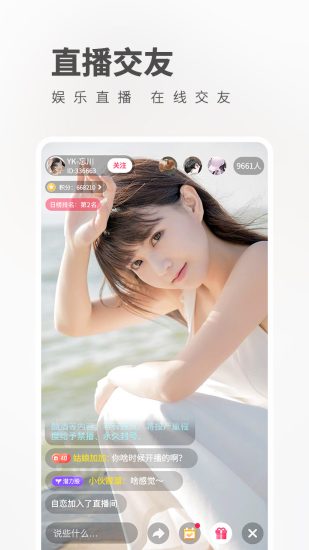 糯米直播app安卓版