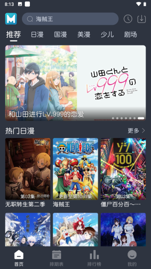 蓝猫动漫app官方版