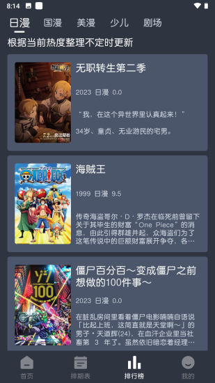 蓝猫动漫app安卓版