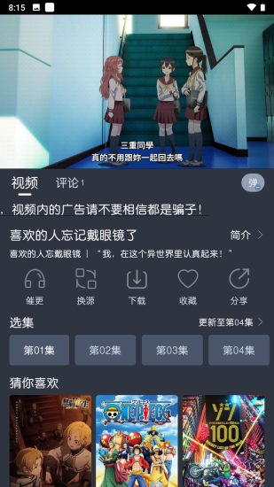 蓝猫动漫app官方版