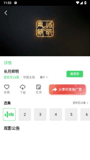 春意影院app免费版