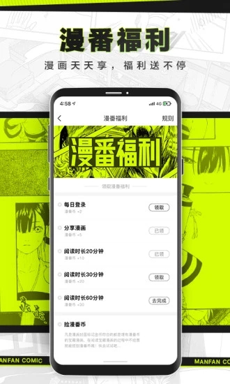 爱米推漫画app官方版