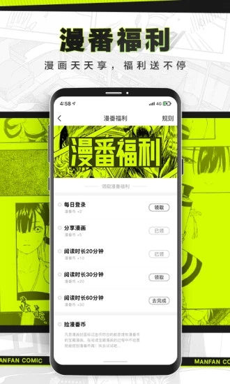 漫番漫画app正版