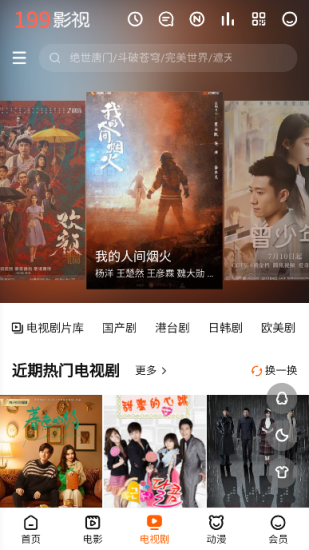 每日影视大全手机版