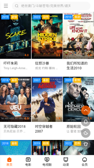 每日影视大全手机版