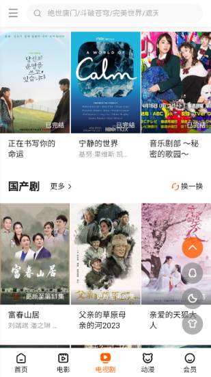 每日影视大全手机版