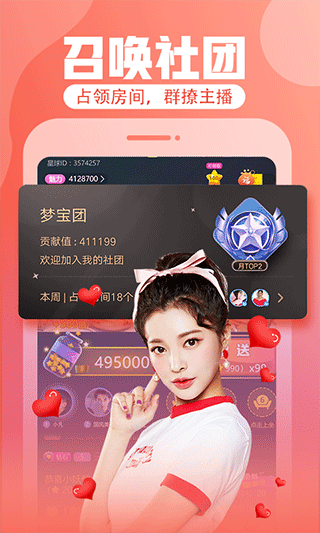 舞娘直播官方版
