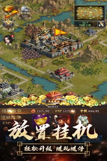 逍遥三国九游版