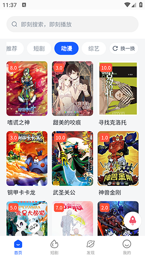 星映盒app无广告版