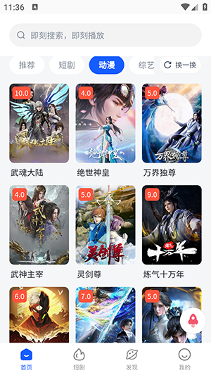 星映盒app官方版