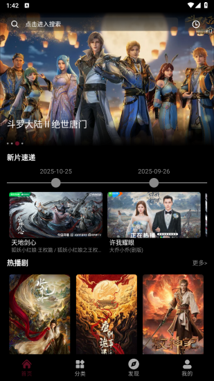 影时代无广告版