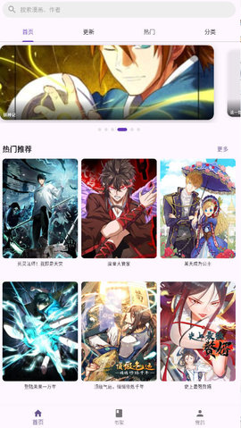 挽离漫画app官方版