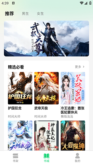 魔方阅读无广告版