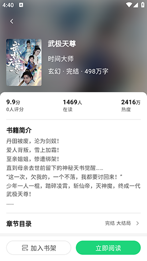 魔方阅读app手机版