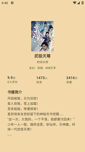 魔方阅读app免费版