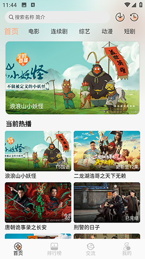 段友影视y30c官方版