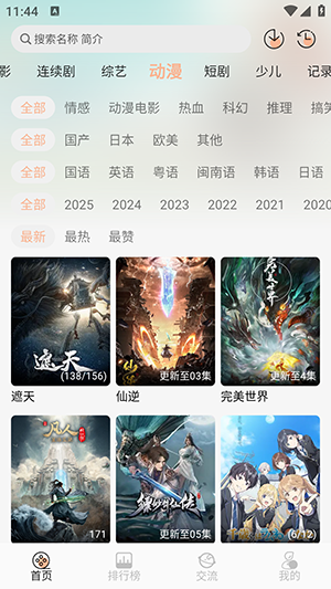 段友影视y30c免费版