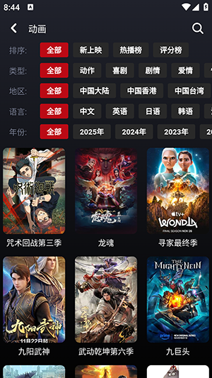 wooyun追剧官方正版