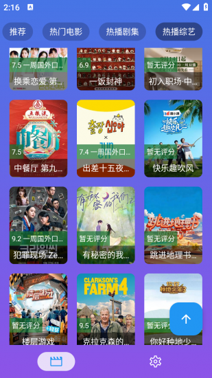 OK芸影app手机版