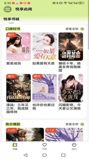 悦享此间app免费版