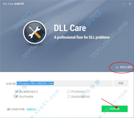 DLL Care注册机