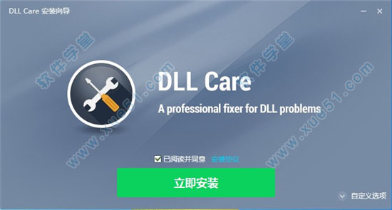 DLL Care注册机