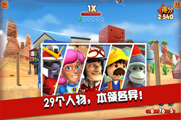 绝技飞车安卓版