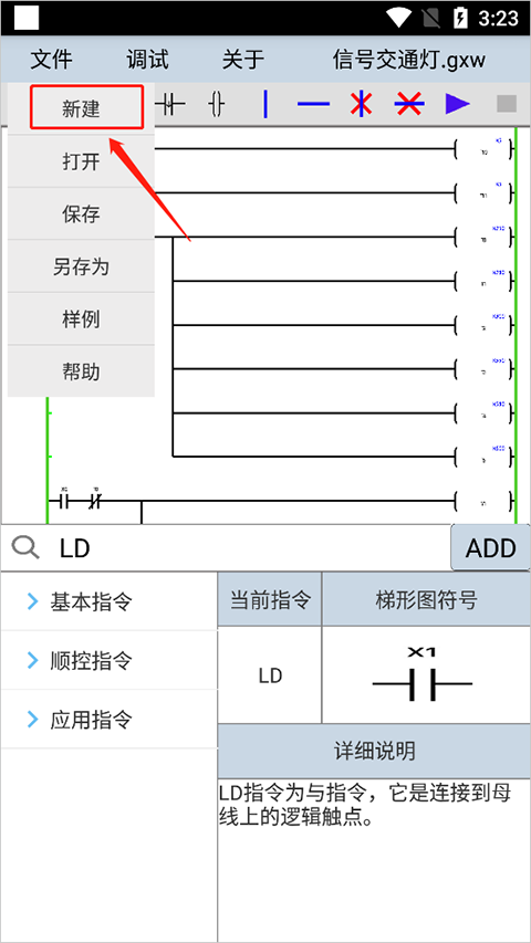 plcedit手机版最新版