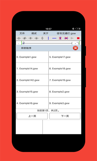 plcedit手机版最新版