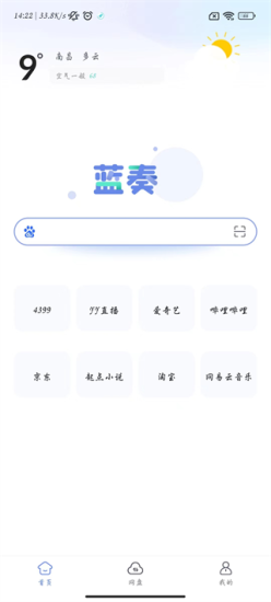 蓝奏浏览器app官方版