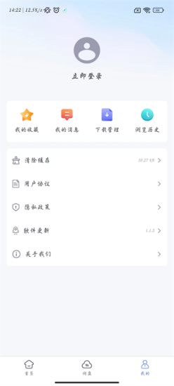 蓝奏浏览器app官方版