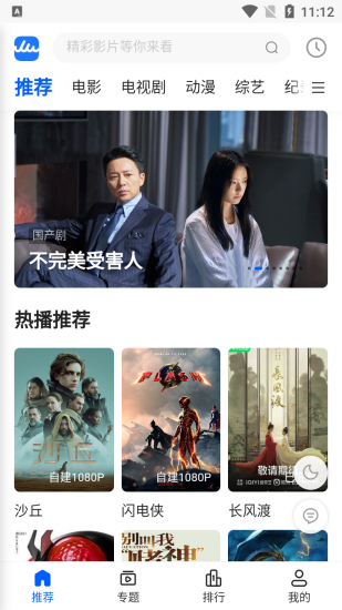 往往影视2023官方版
