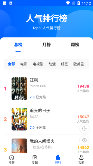 往往影视2023官方版