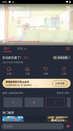 米来影视app最新版