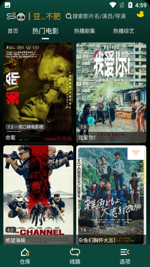 流星影视大全app免费版