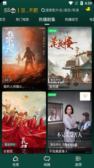 流星影视大全app免费版