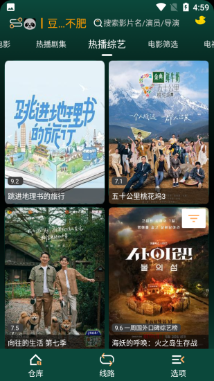 流星影视大全app免费版