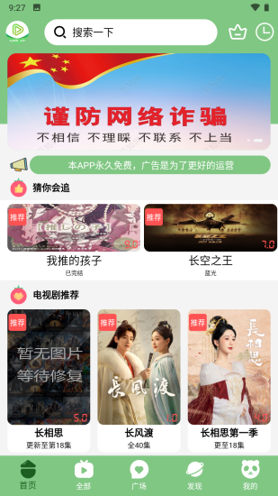 乌托邦影视app官方版