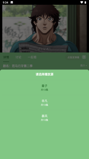 乌托邦影视app官方版