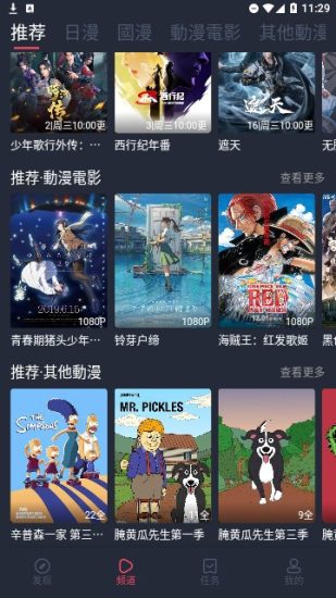 HTV动漫安卓版