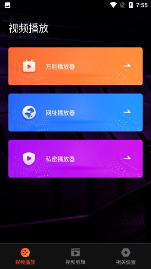 名媛视频app